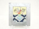 樽沢泰文造 色絵 「花」 陶板【中古】【道】 宗sou