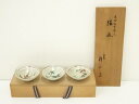 九谷焼 錦山窯造 色絵松竹梅文酒盃 3客揃(共箱)【中古】【道】 宗sou