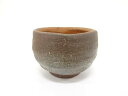 作家物 備前焼 ぐい吞(保護箱付)【中古】【道】 宗sou