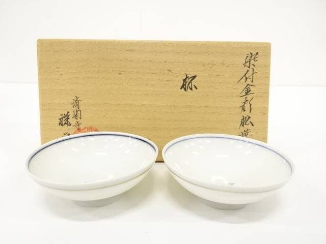 清閑寺窯　杉田祥平造　染付　金彩　松葉　杯　一対【中古】【道】 宗sou