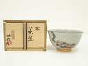 京焼 瑞穂窯 国領寿人造 松絵茶碗(共箱)【中古】【道】 宗sou