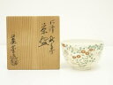 京焼 麗華造 仁清秋草茶碗(共箱)【中古】【道】 宗sou