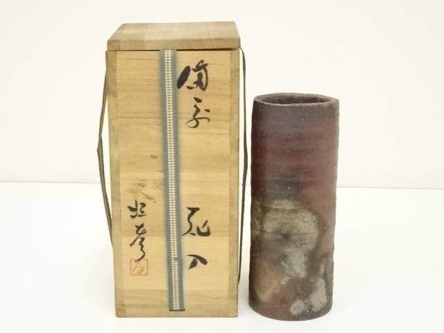 楽天市場】備前焼 人間 国宝 藤原 啓の通販 楽天市場】備前焼 人間 国宝 藤原 啓の通販