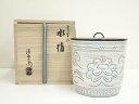 京焼 中村清雲造 刷毛目彫華紋水指(共箱)【中古】【道】 宗sou