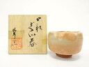萩焼 椿秀窯造 ぐい吞【中古】【道】 宗sou