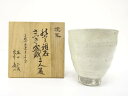 作家物 粉引 湯呑【中古】【道】 宗sou
