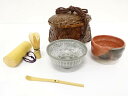 竹編み 茶籠セット【中古】【道】 宗sou