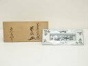 有田焼 源右衛門窯造 萬暦風龍絵長灰皿(共箱)【中古】【道】 宗sou