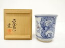 作家物 染付 雲堂文 湯呑【中古】【道】 宗sou