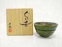千穂造 織部 ぐい吞【中古】【道】 宗sou