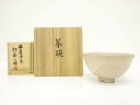 西慶寺窯 伊藤一曄造 茶碗【中古】【道】 宗sou