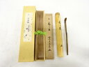 茶杓(前大徳寺細合喝堂書付)(銘:庵乃友)【中古】【道】 宗sou