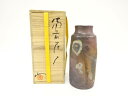 備前焼 大平孝昭造 花入【中古】【道】 宗sou