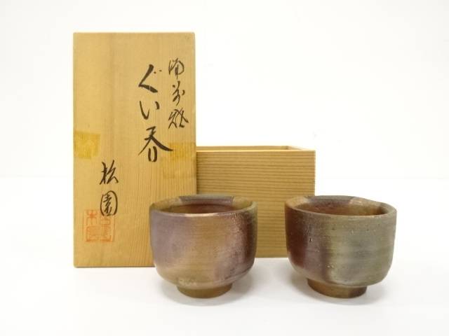 楽天市場】備前焼 松園窯の通販 楽天市場】備前焼 松園窯の通販