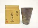 備前焼 西山孝義造 麦酒盃【中古】【道】 宗sou