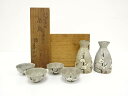 千家十職 永楽善五郎(十六代即全) 乾山写 梅 酒瓶・盃揃【中古】【道】 宗sou