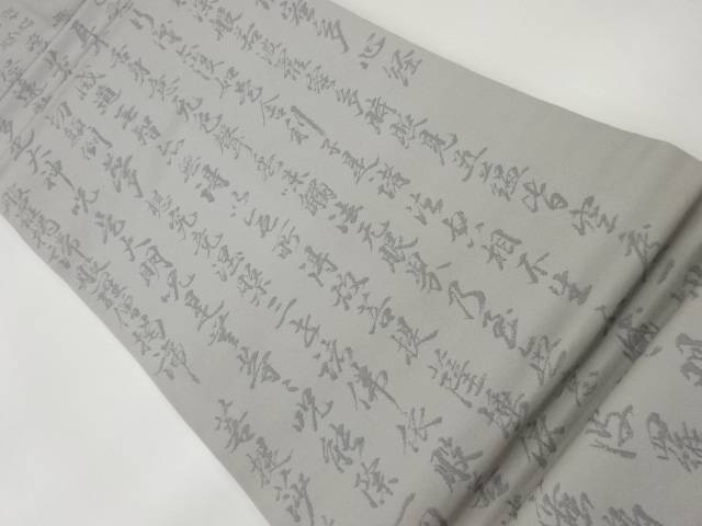 楽天市場】般若心経(帯|和服):レディースファッションの通販 楽天市場】般若心経(帯|和服):レディースファッションの通販