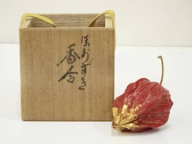 楽天市場】鬼灯 香合の通販 楽天市場】鬼灯 香合の通販