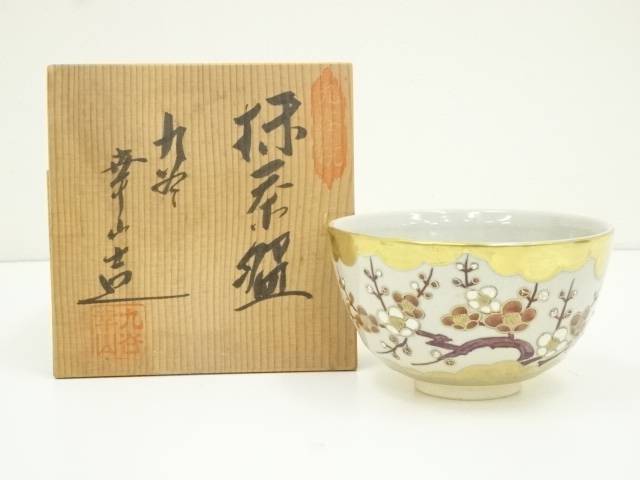 楽天市場】幸山窯の通販 楽天市場】幸山窯の通販