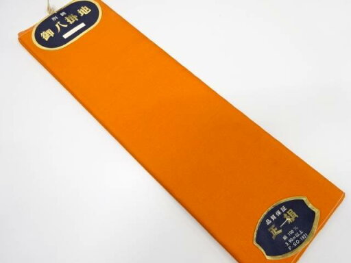 八掛地【アンティーク】【中古】【着】 宗sou 八掛地【アンティーク】【中古】【着】 宗sou