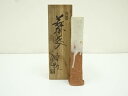 萩焼 東窯 玉村登陽造 掛花入(共箱)【中古】【道】 宗sou