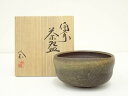 備前焼 畝尾人務造 茶碗(共箱)【中古】【道】 宗sou