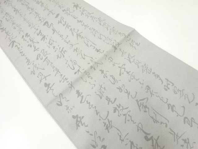 楽天市場】般若心経(帯|和服):レディースファッションの通販 楽天市場】般若心経(帯|和服):レディースファッションの通販