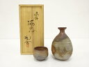 備前焼 小西陶古造 酒器揃【中古】【道】 宗sou