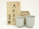 宮島焼 川原陶斎窯造 夫婦湯呑(共箱)【中古】【道】 宗sou