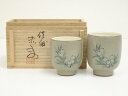 佐渡無名異焼 人間国宝 五代 伊藤赤水造 夫婦湯呑(共箱)【中古】【道】 宗sou