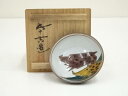 九谷焼 浅蔵五十吉造 干支亥盃(共箱)【中古】【道】 宗sou