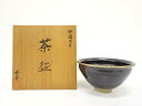 香斎造 油滴天目 茶碗【中古】【道】 宗sou