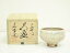 萩焼 萩城窯造 茶碗(共箱)【中古】【道】 宗sou 10,900円