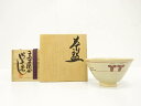 赤膚山焼 大塩昭山造 奈良絵 茶碗【中古】【道】 宗sou