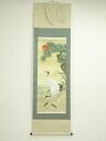 芸州筆 松竹梅鶴亀 肉筆絹本掛軸(共箱)【中古】【道】 宗sou