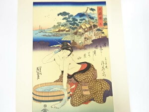 浮世絵 三大家おんな絵 木版画 渓斎英泉 大磯駅 九【中古】【道】 宗sou