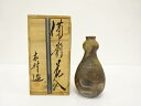 備前焼 木村基子造 瓢 花入【中古】【道】 宗sou