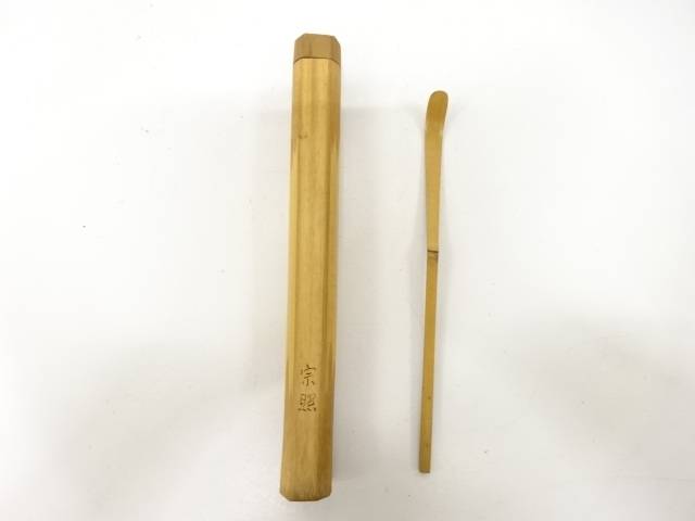竹　茶杓【中古】【道】 宗sou