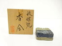 琉球焼 四方 香合【中古】【道】 宗sou