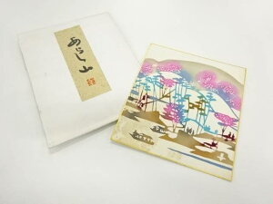 人間国宝 稲垣稔次郎 型絵染「あらし山」色紙【アンティーク】【中古】【着】 宗sou