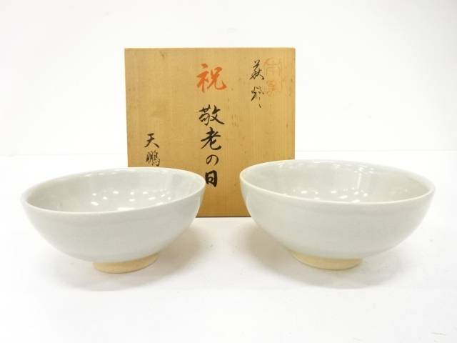 楽天市場】萩焼天鵬の通販