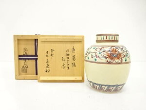 真葛焼 宮川香斎造 紅安南 振出(十二代久田宗也尋牛斎書付)【中古】【道】 宗sou
