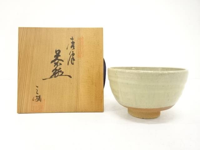 唐津焼　富永三帰陶苑造　茶碗【中古】【道】 宗sou