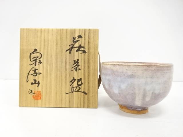 萩焼　泉流山　古賀大眉造　茶碗【中古】【道】 宗sou