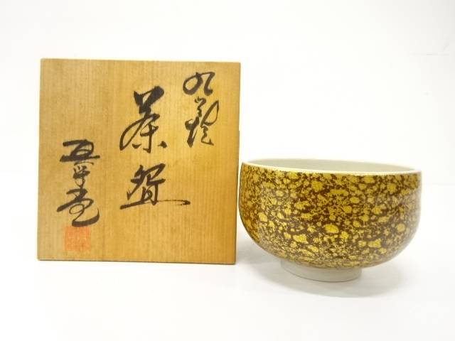 九谷焼　真栄堂造　茶碗【中古】【道】 宗sou