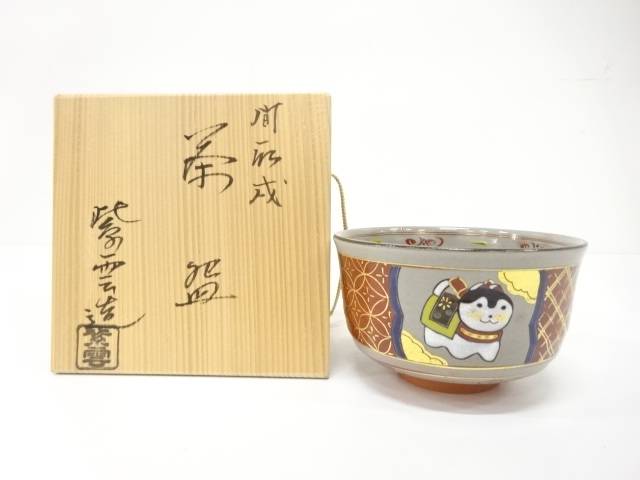 京焼　橋本紫雲造　間取戌　茶碗【中古】【道】 宗sou