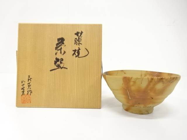 作家物　藻焼　茶碗【中古】【道】 宗sou