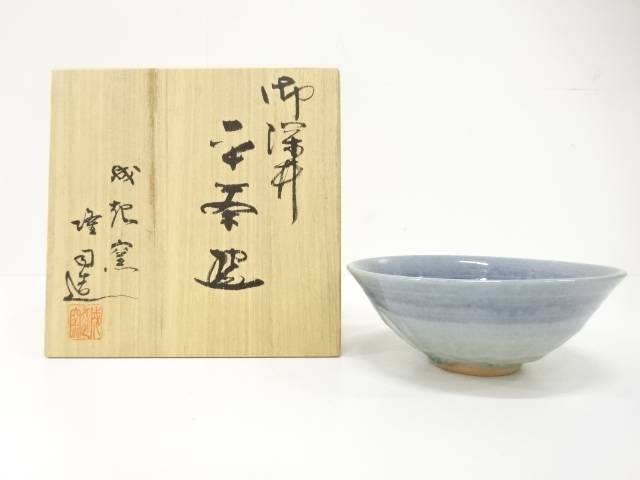 近藤隆司造　御深井　平茶碗【中古】【道】 宗sou