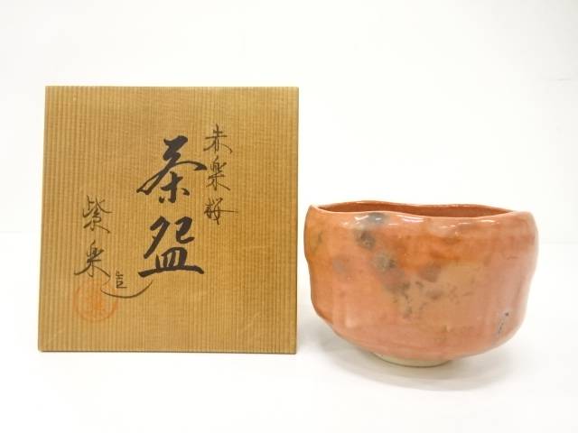 楽焼　紫楽造　赤楽　茶碗【中古】【道】 宗sou