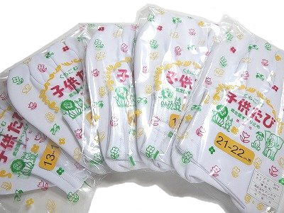 七五三お祝い女児クロネコDM便無料口ゴム付き底全面すべり止め(株)ブンラク謹製13~22